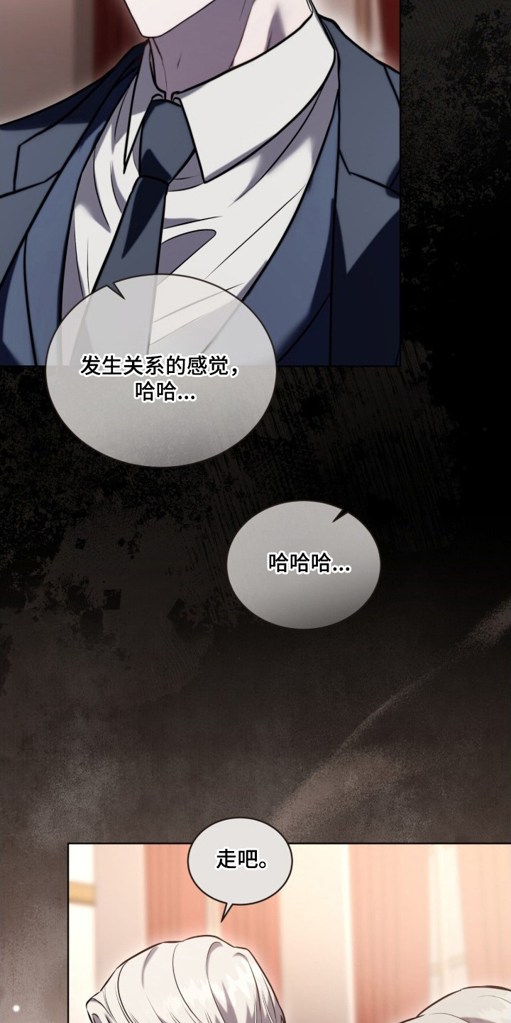 雨中的答案漫画,第12章：远远不够3图