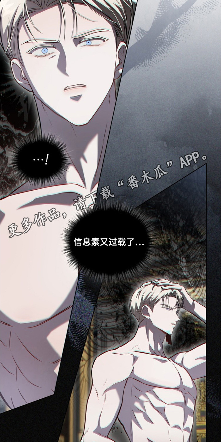 雨中的答案漫画,第10章：易感期3图