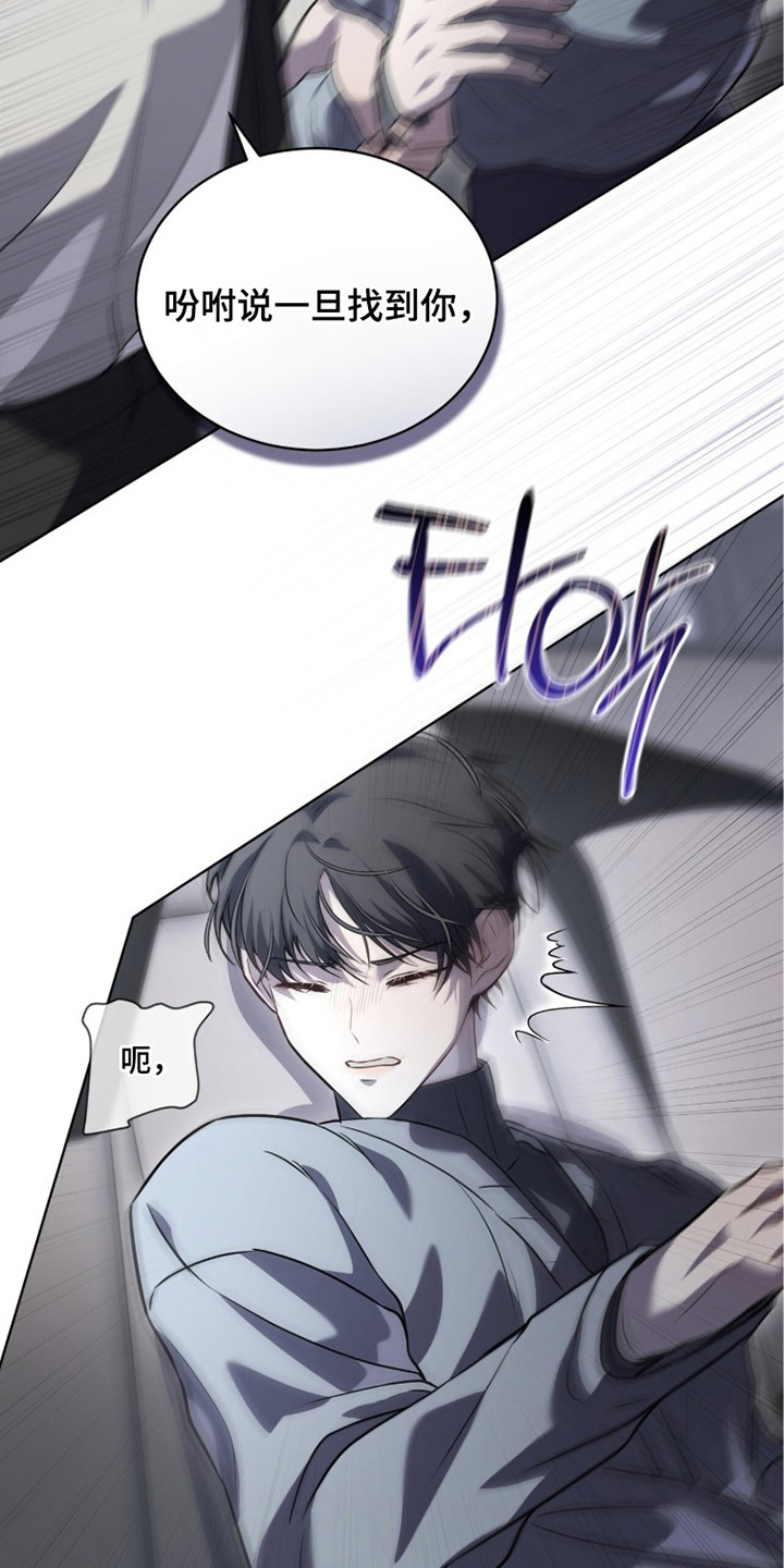 雨中的答案漫画,第8章：带回去3图