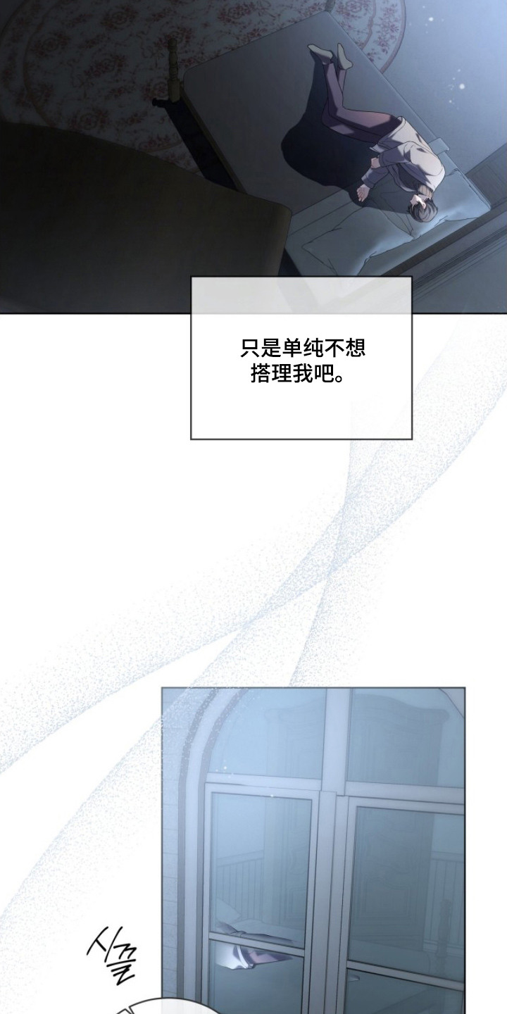 雨中的答案漫画,第5章：无人在意1图