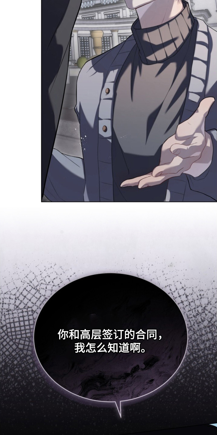 雨中的答案漫画,第4章：嚣张1图