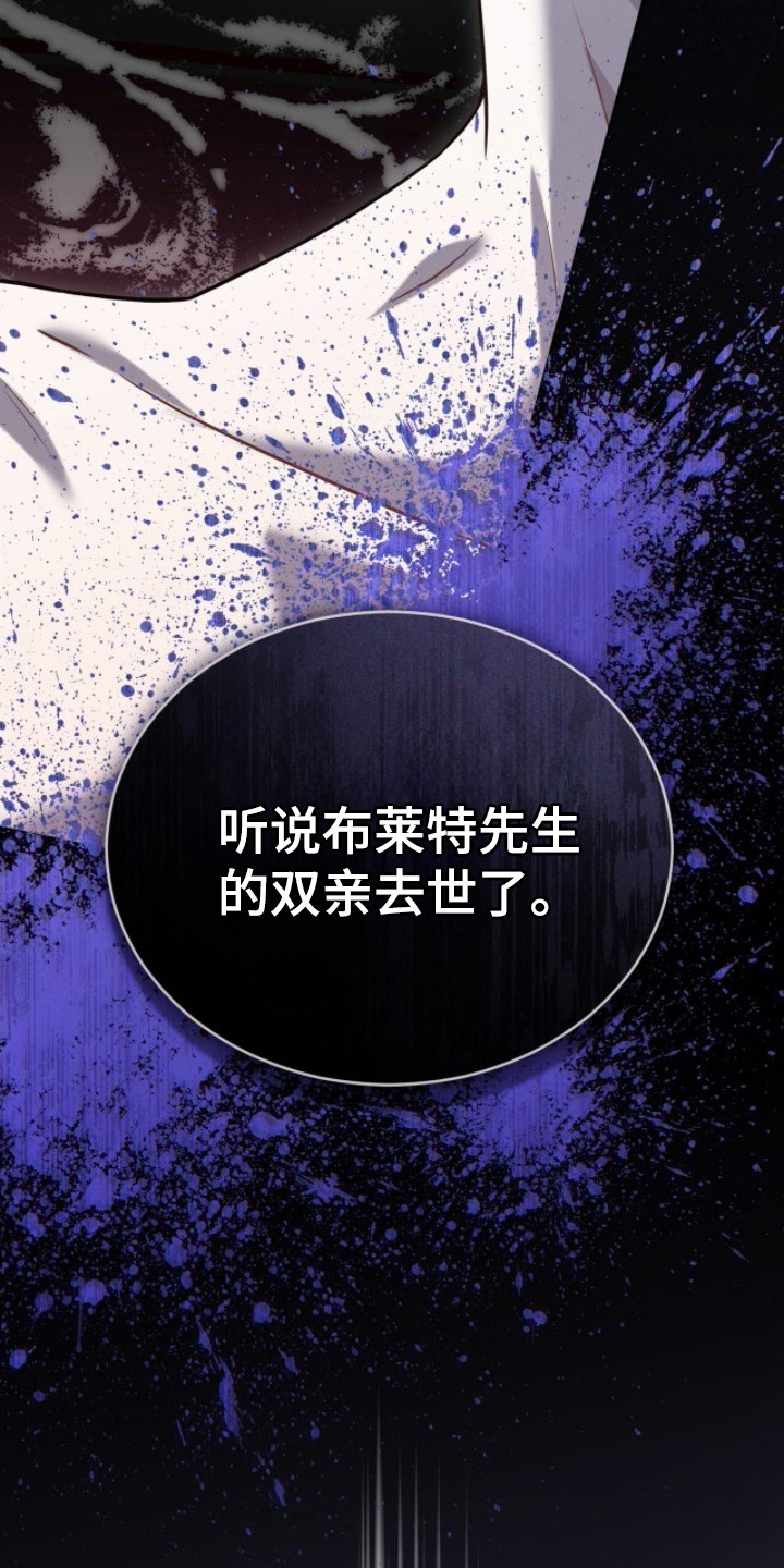 雨中的答案漫画,第13章：出事了4图