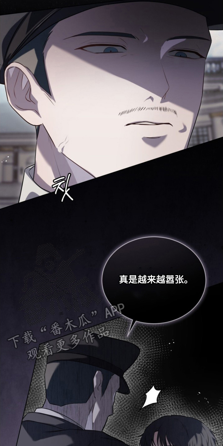 雨中的答案漫画,第4章：嚣张2图