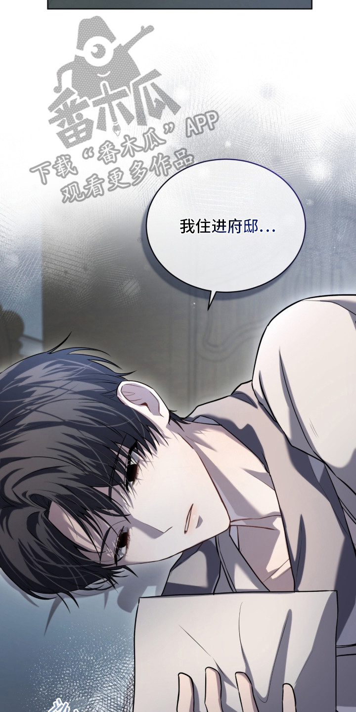 雨中的答案漫画,第2章：冷清2图