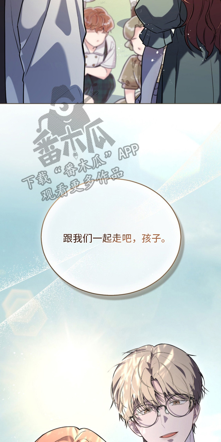 雨中的答案漫画,第2章：冷清3图
