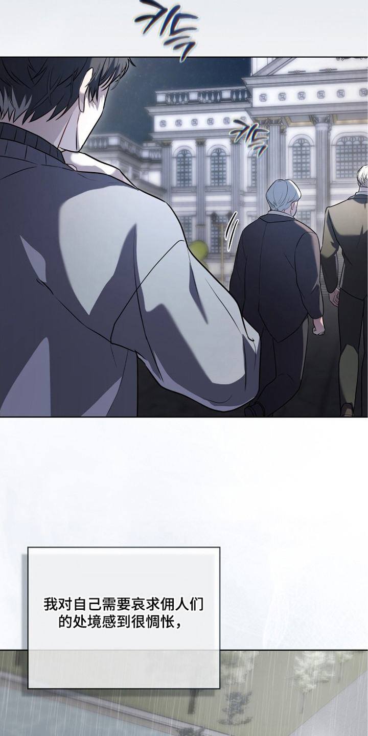 雨中的答案漫画,第7章：惆怅5图