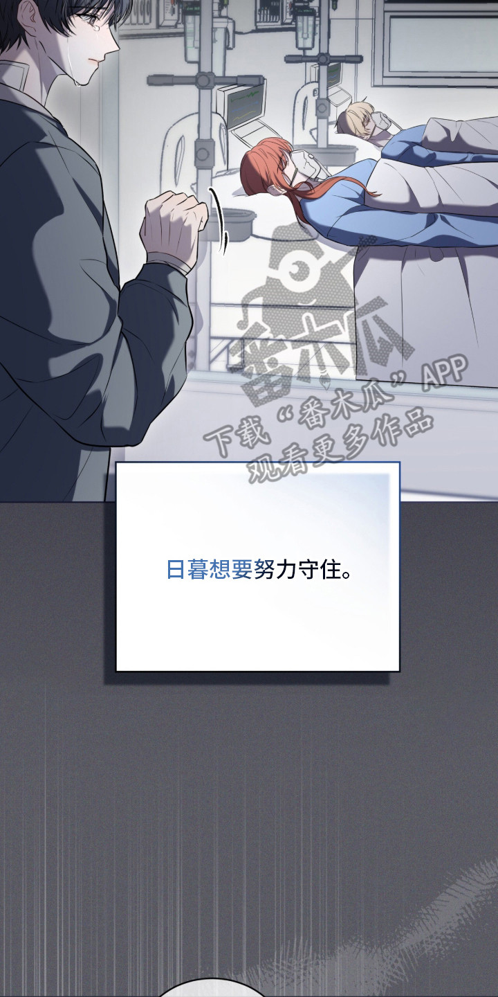 雨中的答案漫画,第3章：悲剧4图