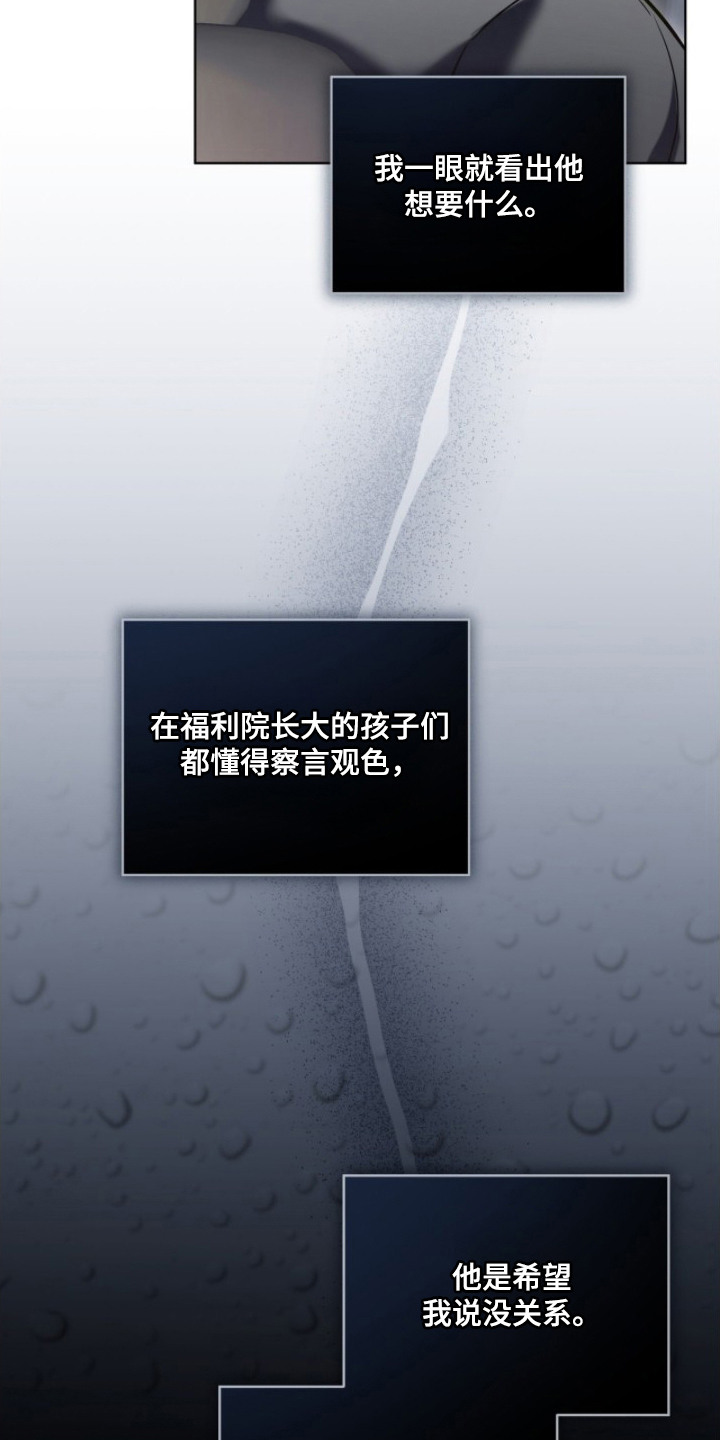 雨中的答案漫画,第14章：都结束了3图