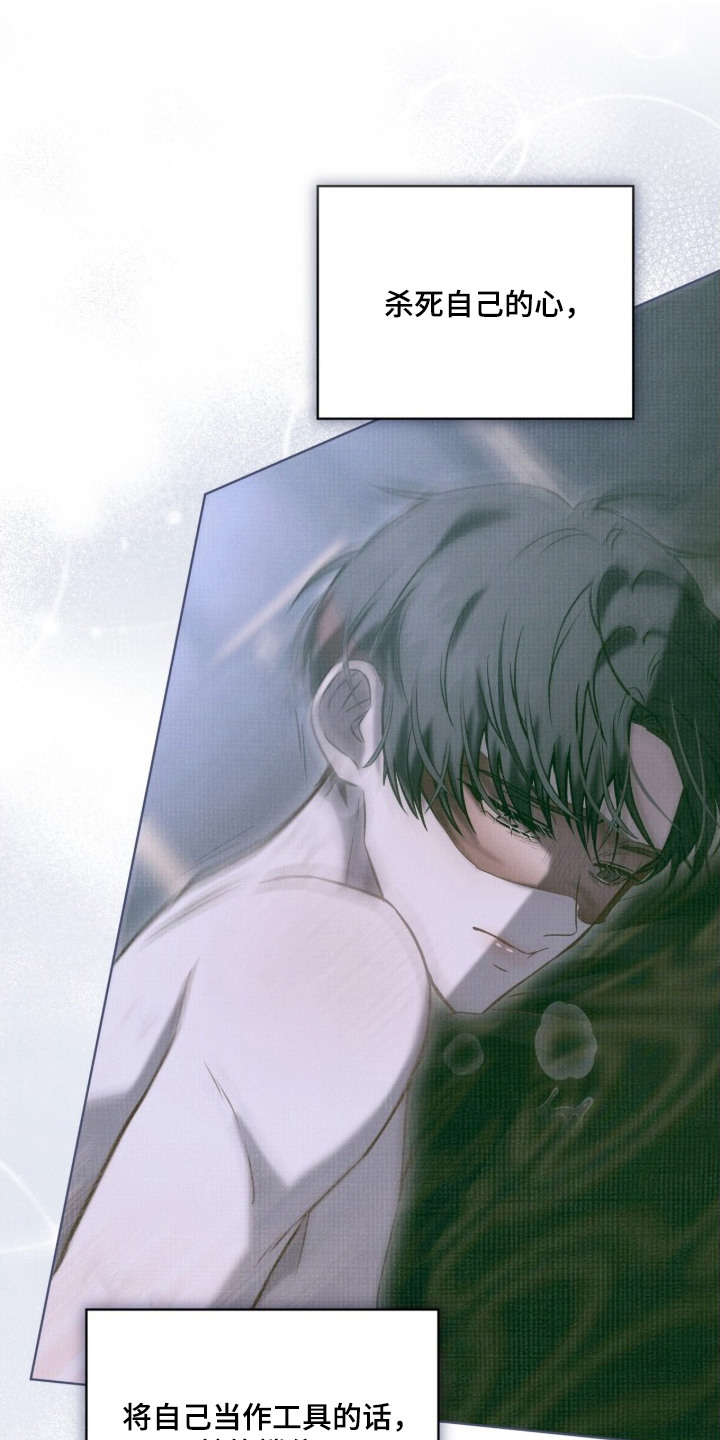 雨中的答案漫画,第11章：忍耐4图