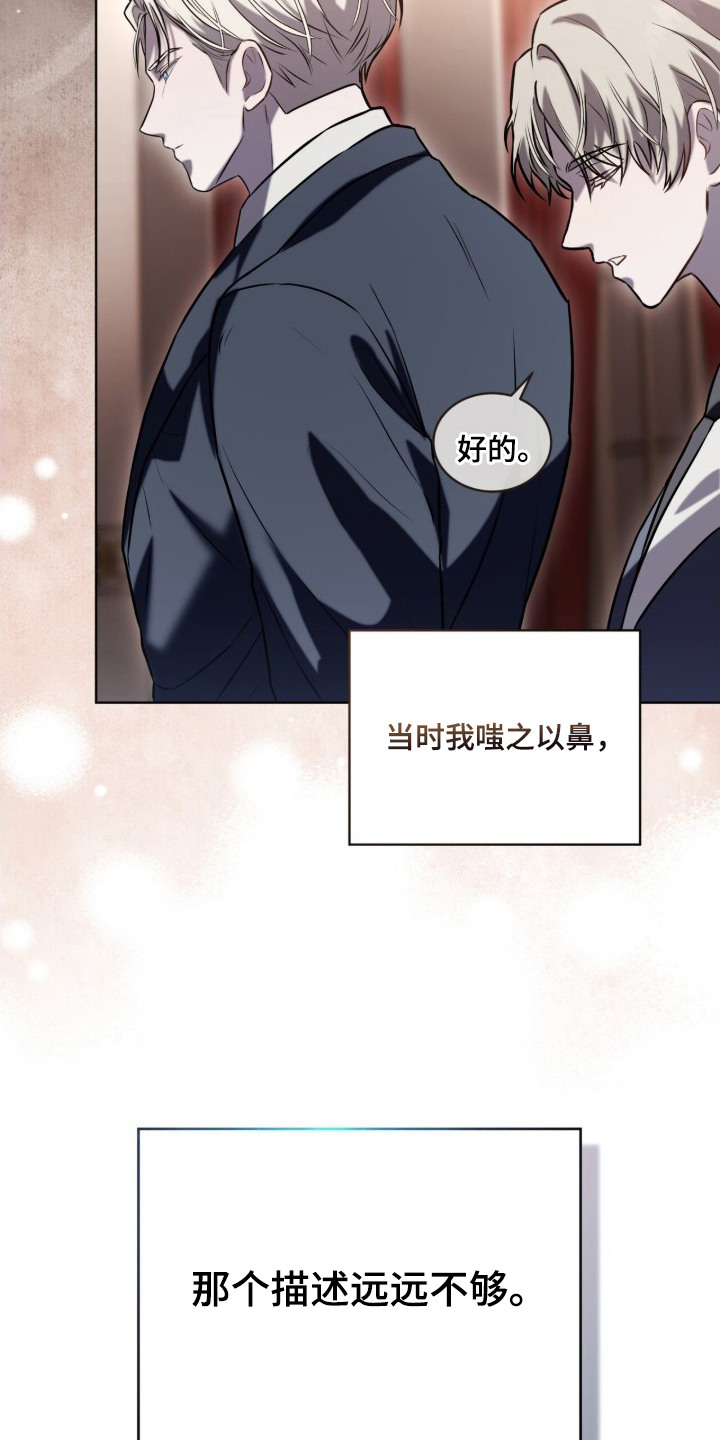 雨中的答案漫画,第12章：远远不够4图