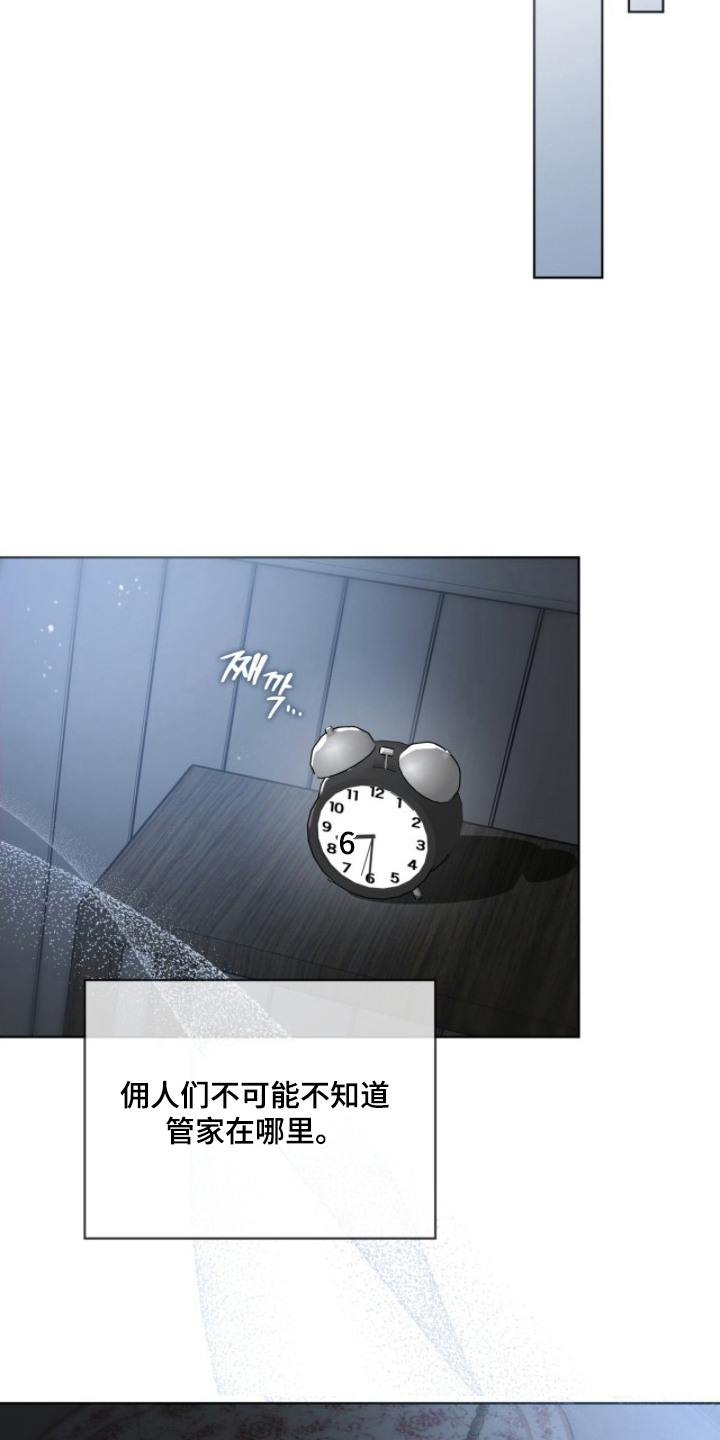 雨中的答案漫画,第5章：无人在意5图