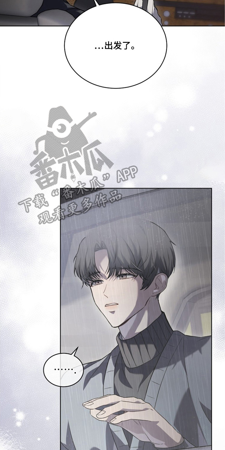 雨中的答案漫画,第8章：带回去1图