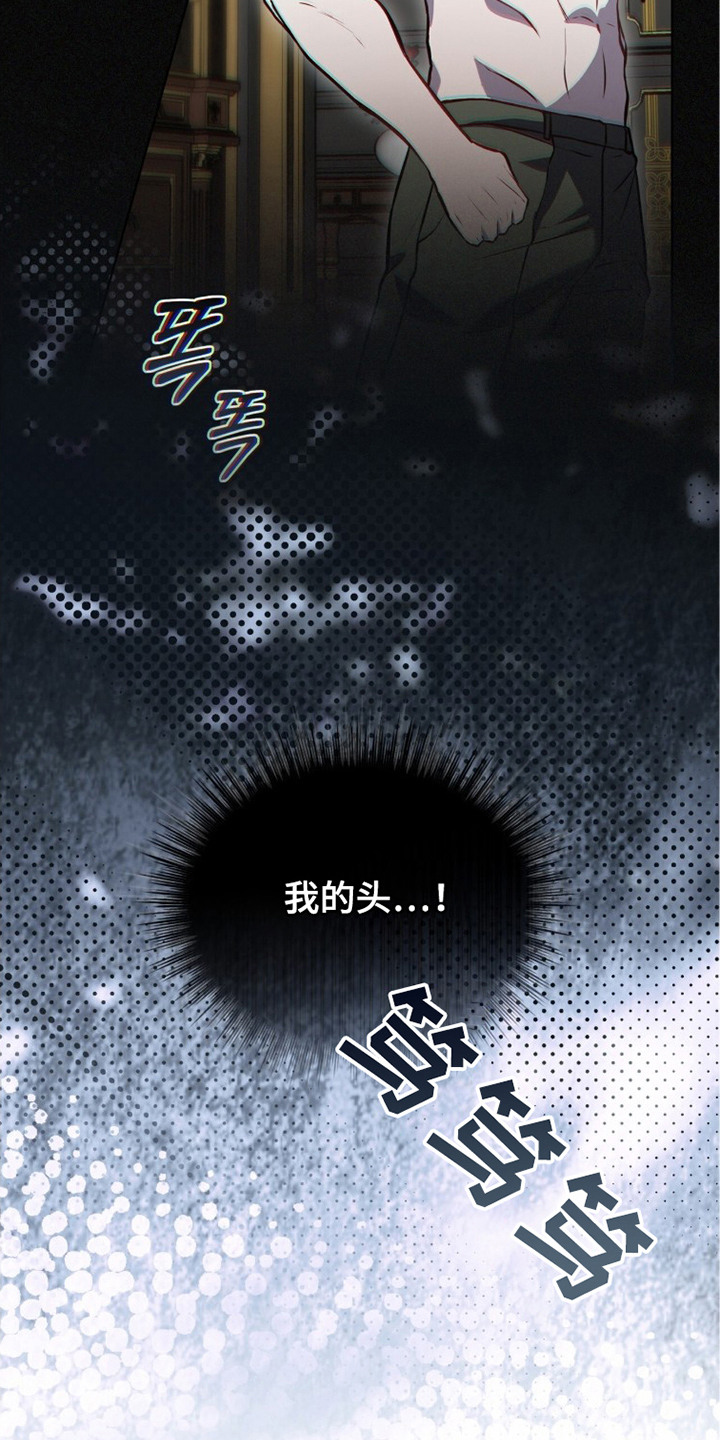 雨中的答案漫画,第10章：易感期4图