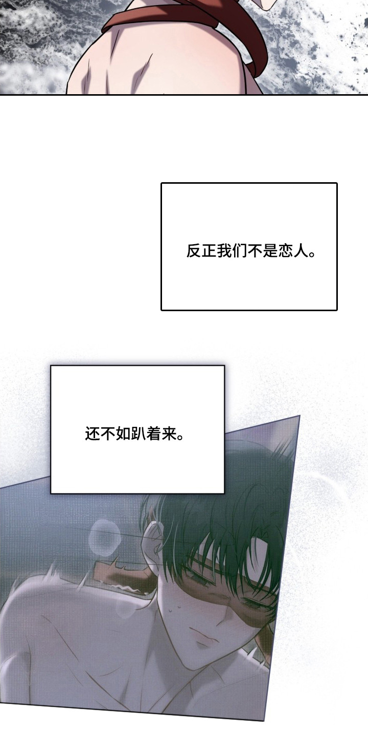 雨中的答案漫画,第11章：忍耐3图