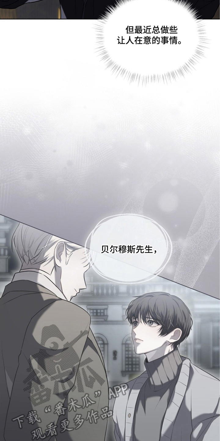 雨中的答案漫画,第6章：思绪复杂2图