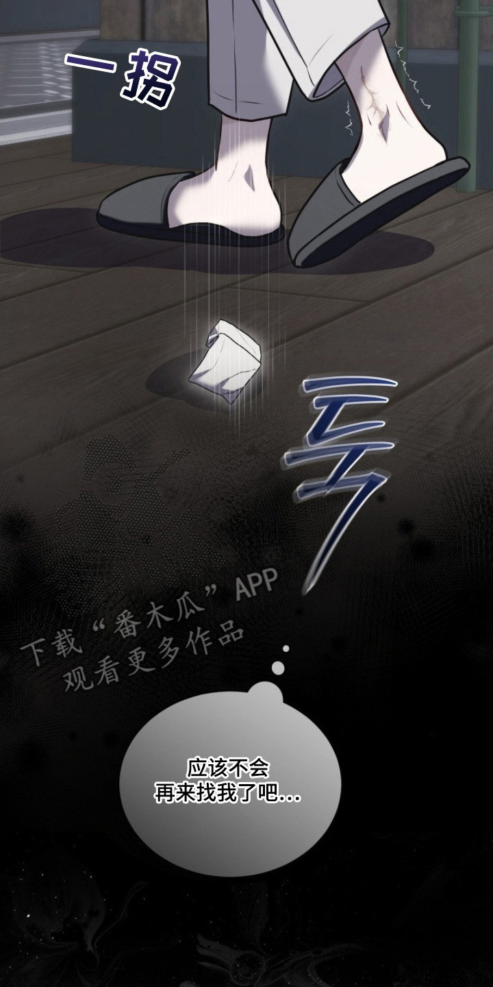 雨中的答案漫画,第17章：重新邀请1图
