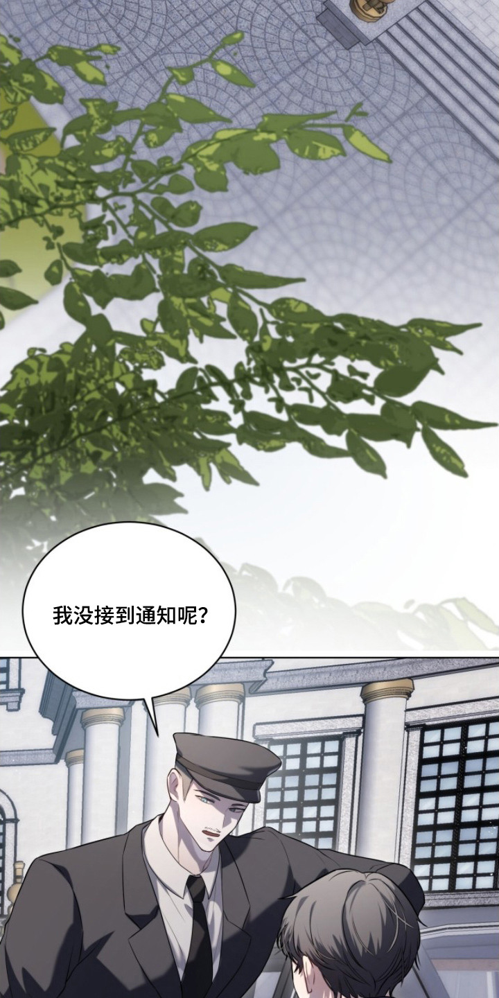 雨中的答案漫画,第4章：嚣张4图