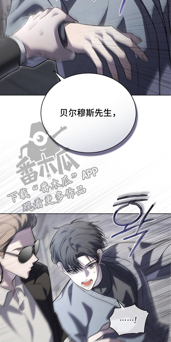 雨中的答案漫画,第8章：带回去2图