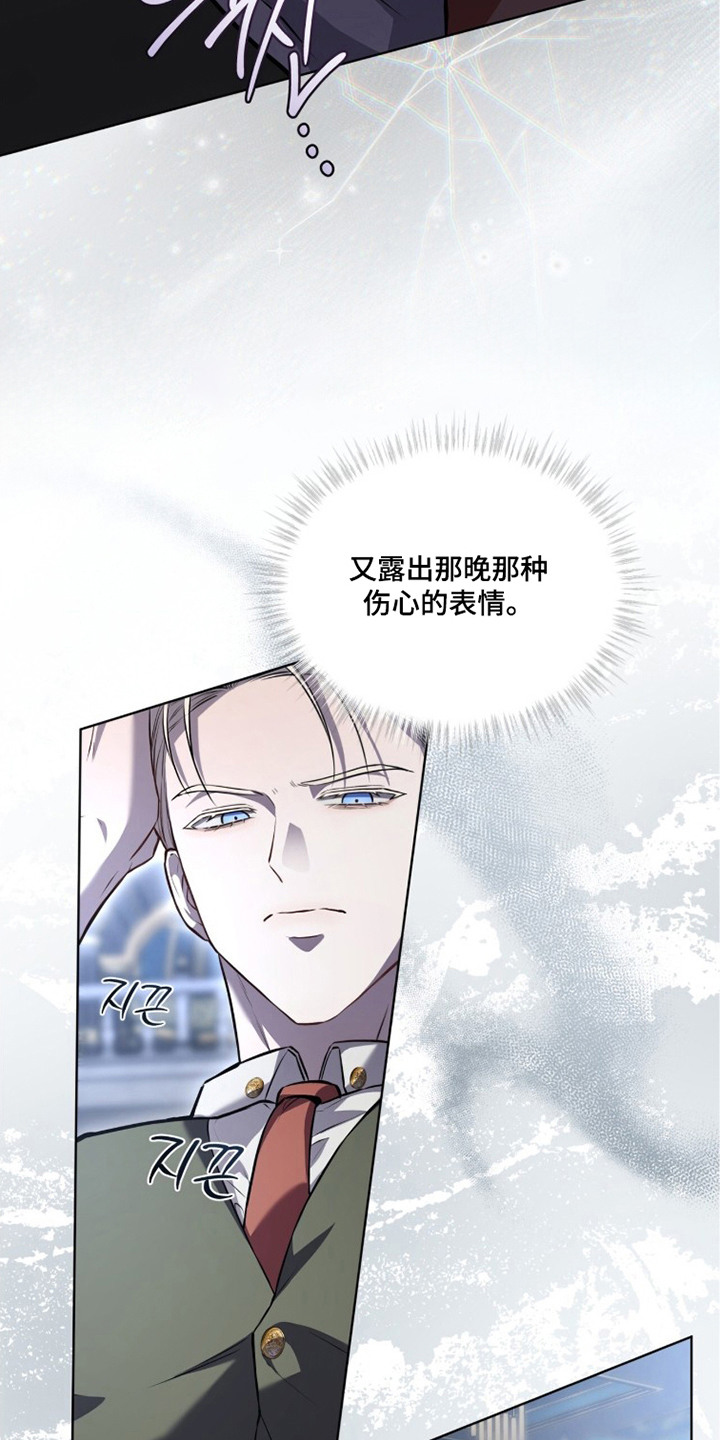 雨中的答案漫画,第9章：不讲理5图
