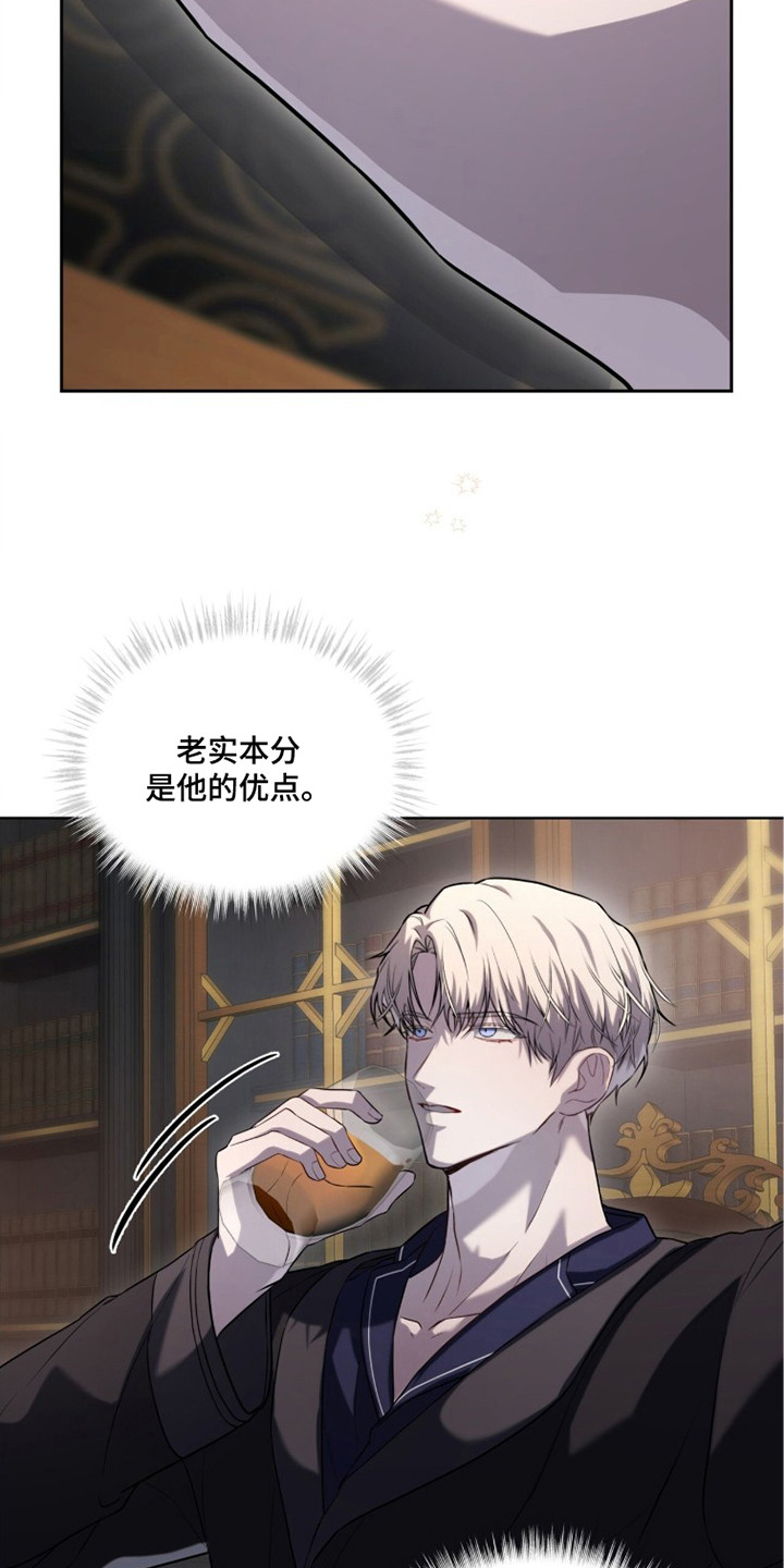雨中的答案漫画,第6章：思绪复杂1图