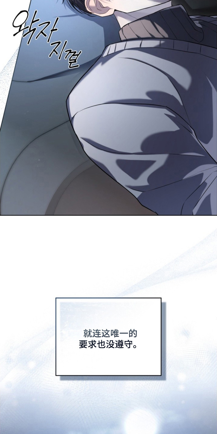 雨中的答案漫画,第5章：无人在意4图
