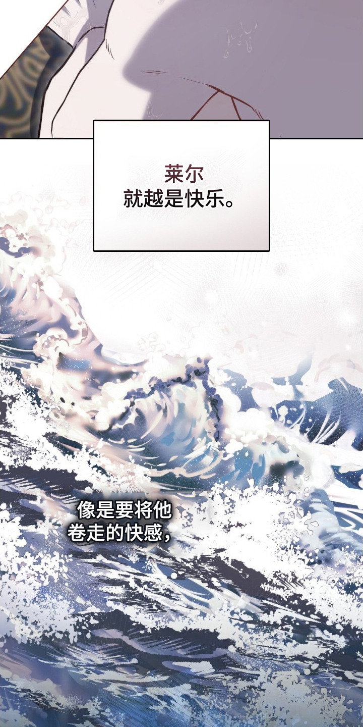 雨中的答案漫画,第12章：远远不够4图