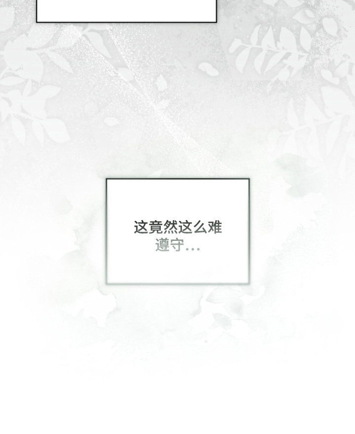 雨中的答案漫画,第4章：嚣张3图