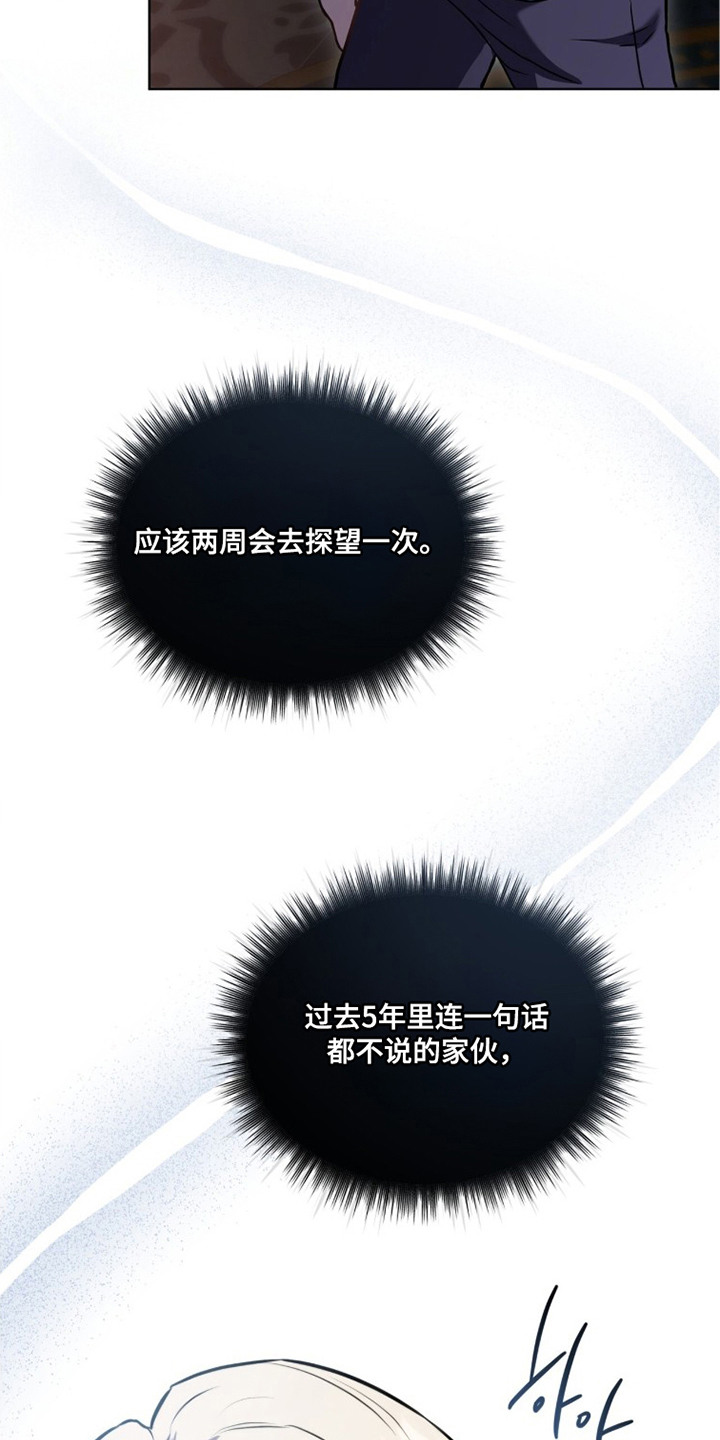 雨中的答案漫画,第9章：不讲理2图