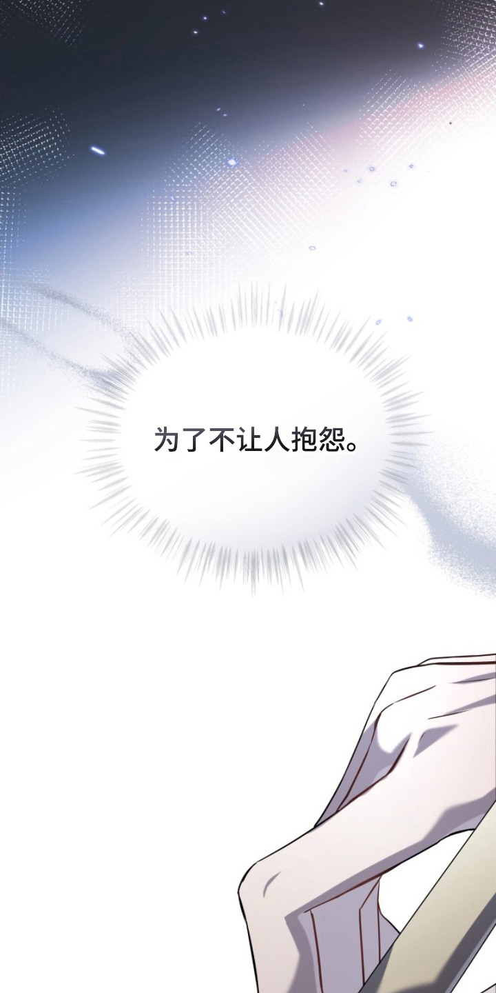 雨中的答案漫画,第4章：嚣张1图