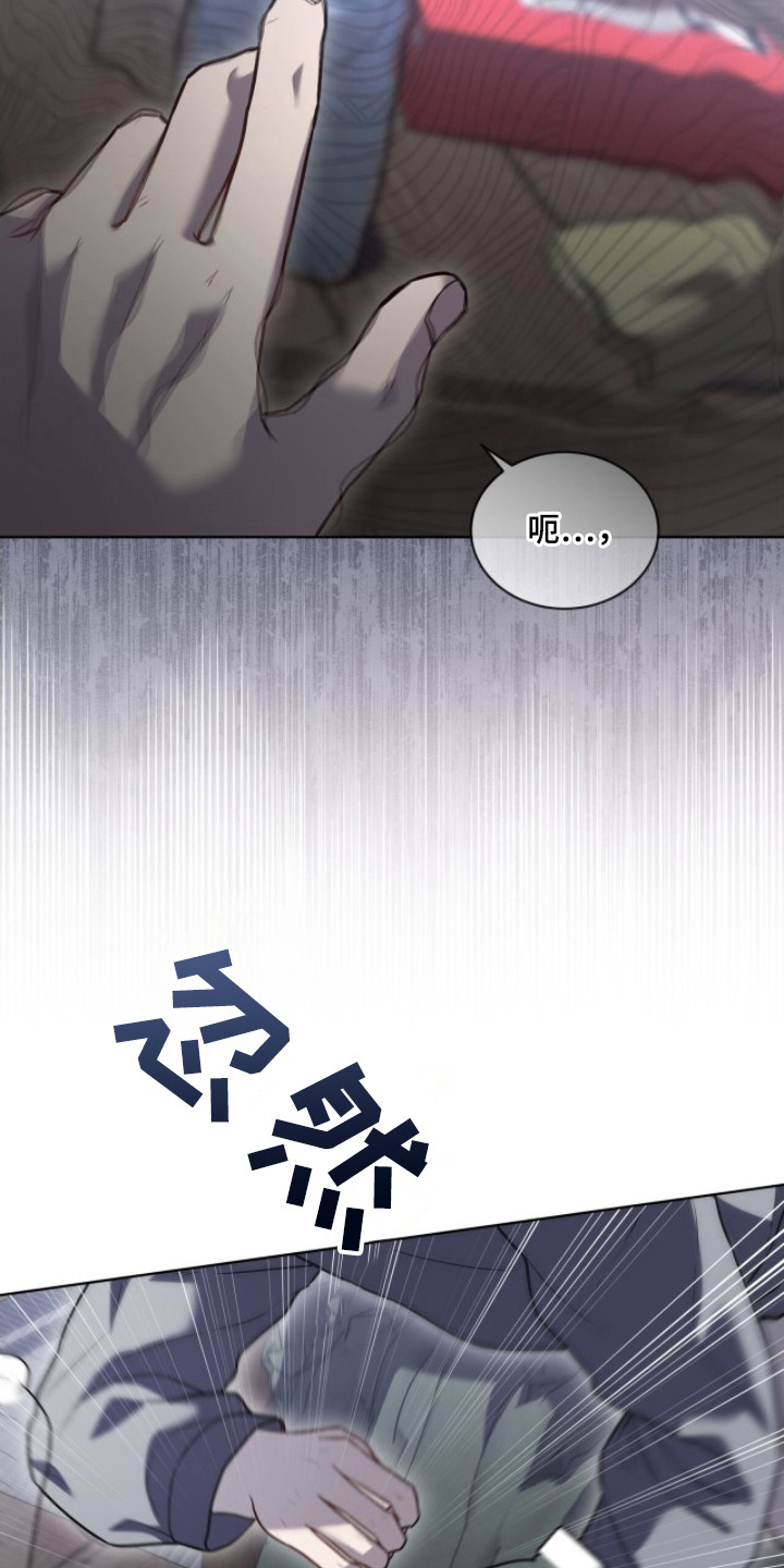 雨中的答案漫画,第16章：孤身一人3图