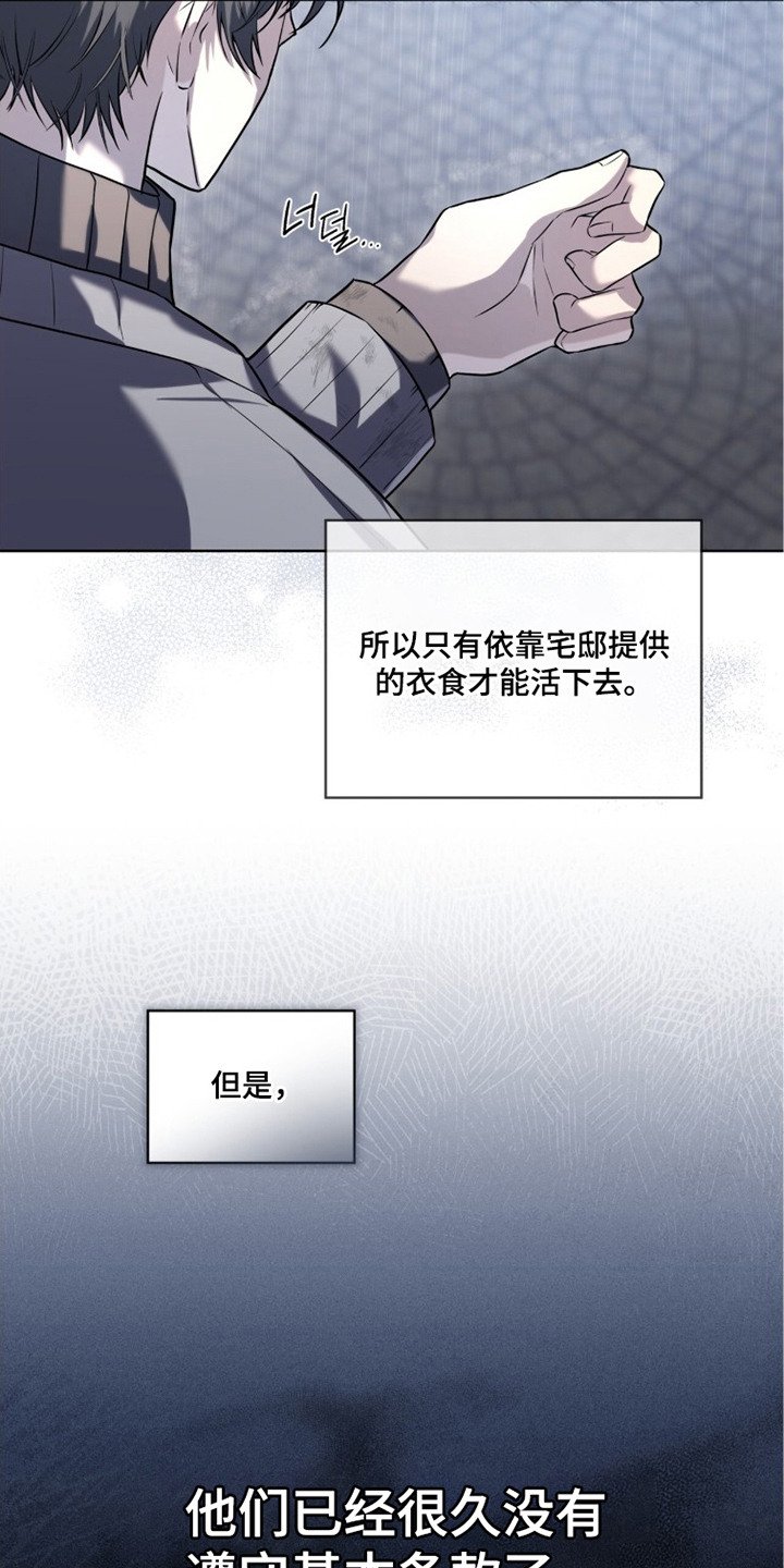 雨中的答案漫画,第7章：惆怅1图