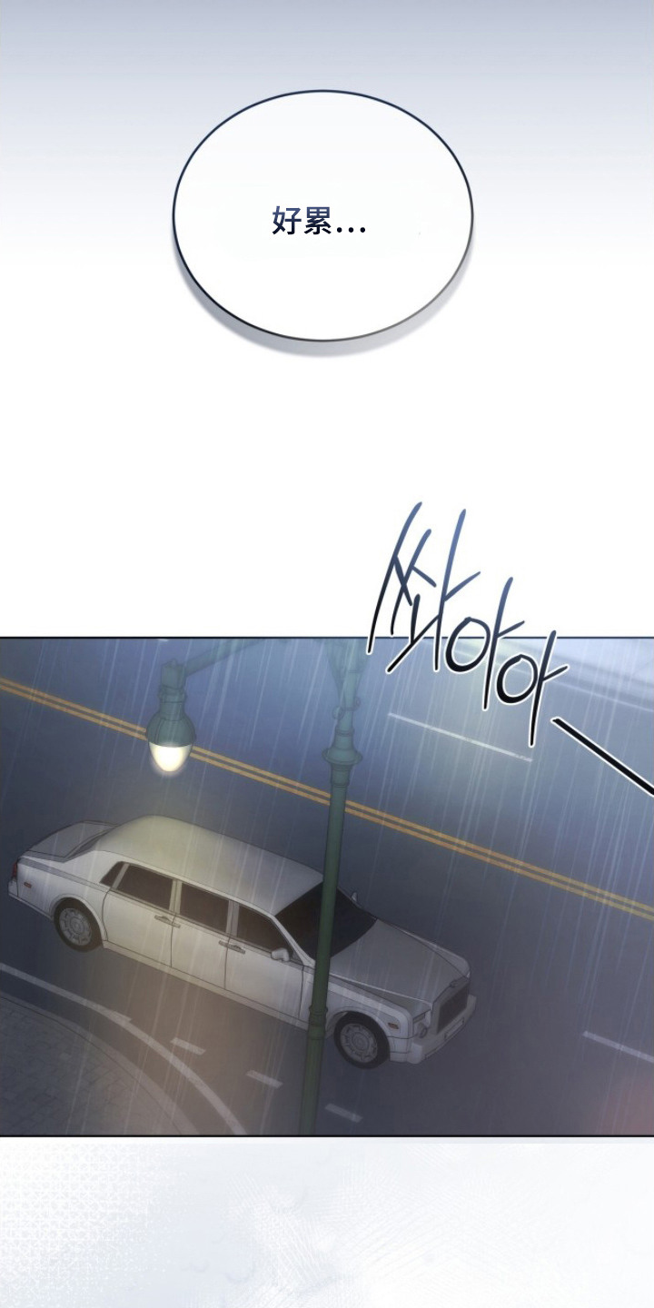 雨中的答案漫画,第14章：都结束了5图