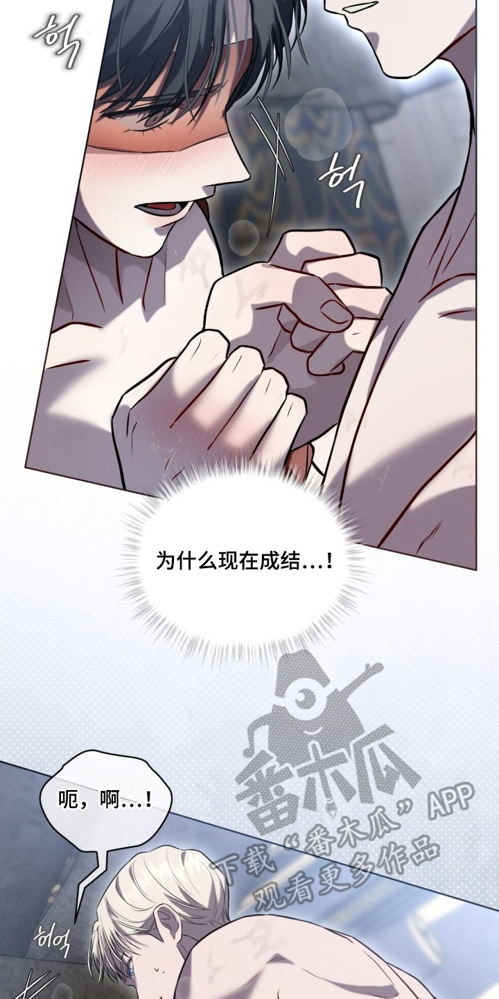 雨中的答案漫画,第12章：远远不够3图