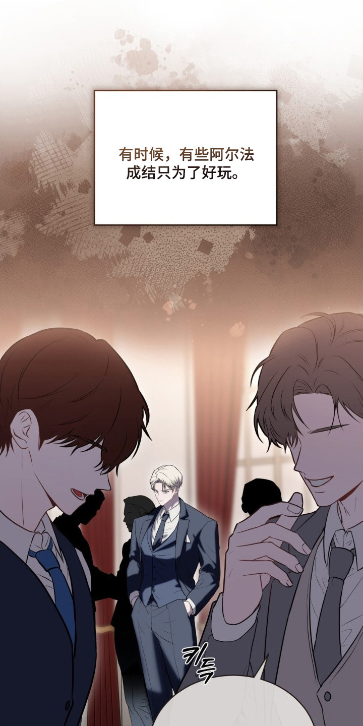 雨中的答案漫画,第12章：远远不够1图