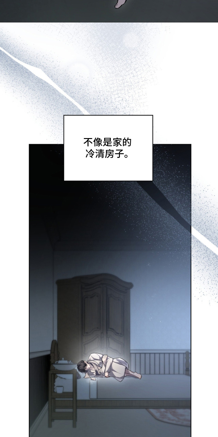 雨中的答案漫画,第2章：冷清1图