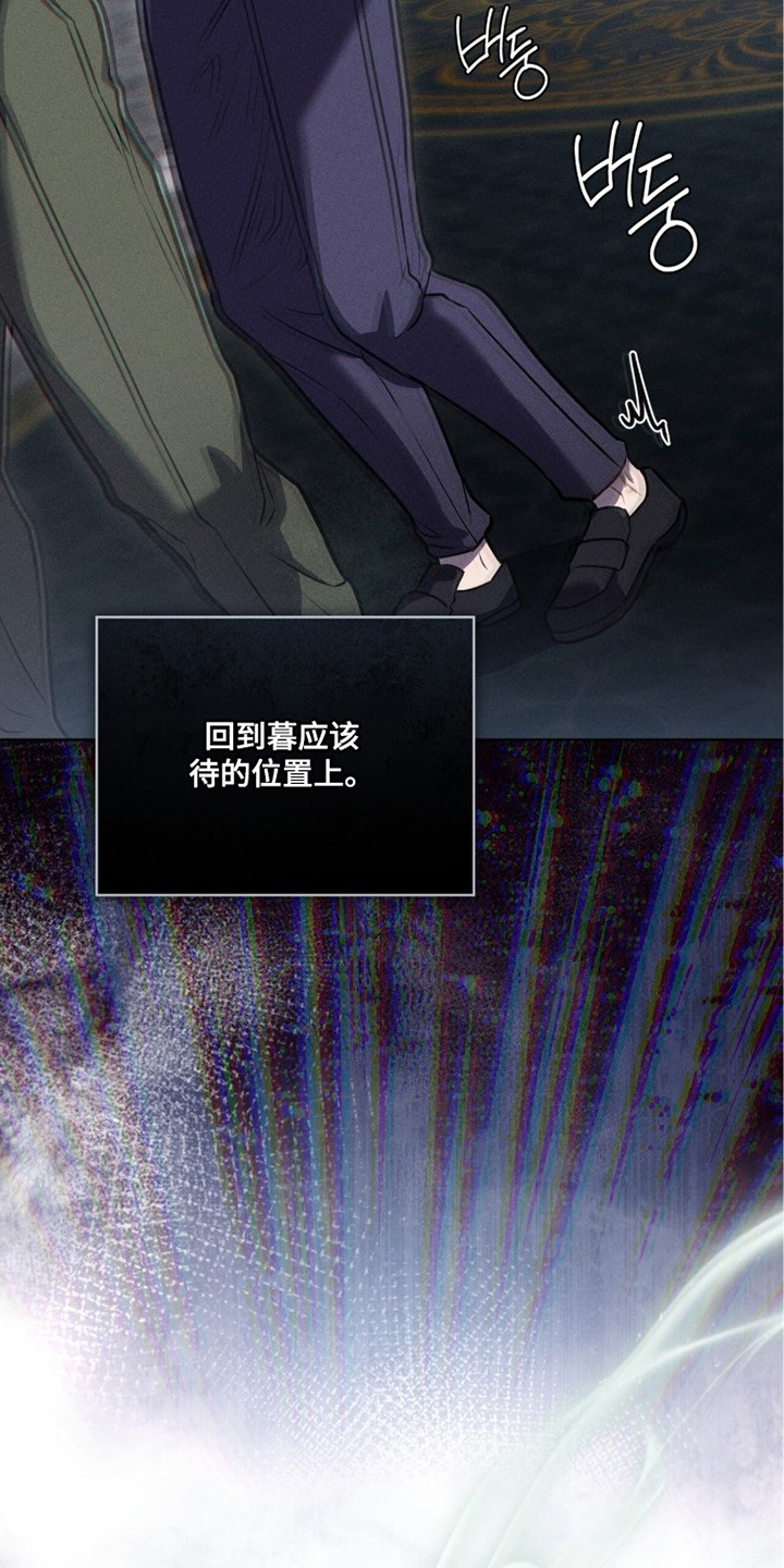 雨中的答案漫画,第9章：不讲理5图