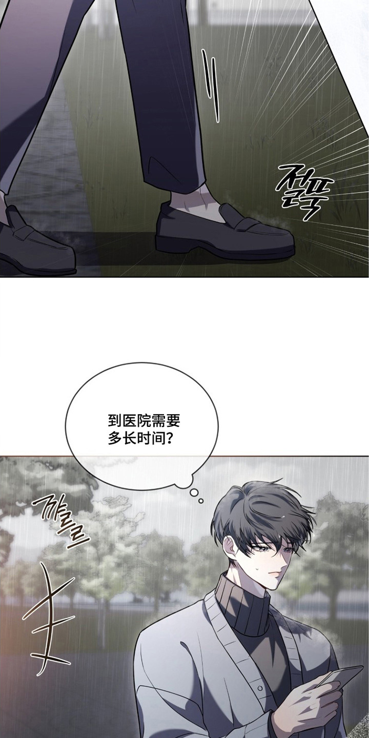 雨中的答案漫画,第7章：惆怅2图