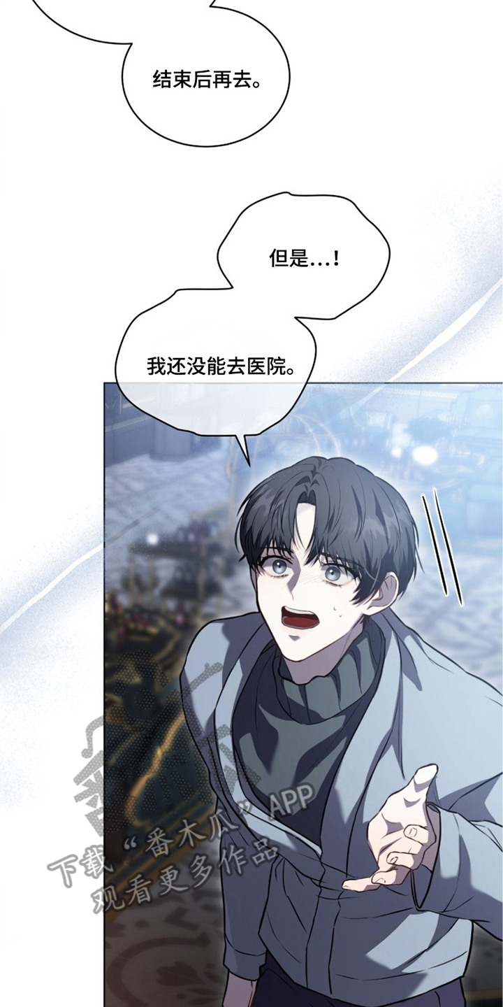 雨中的答案漫画,第9章：不讲理1图