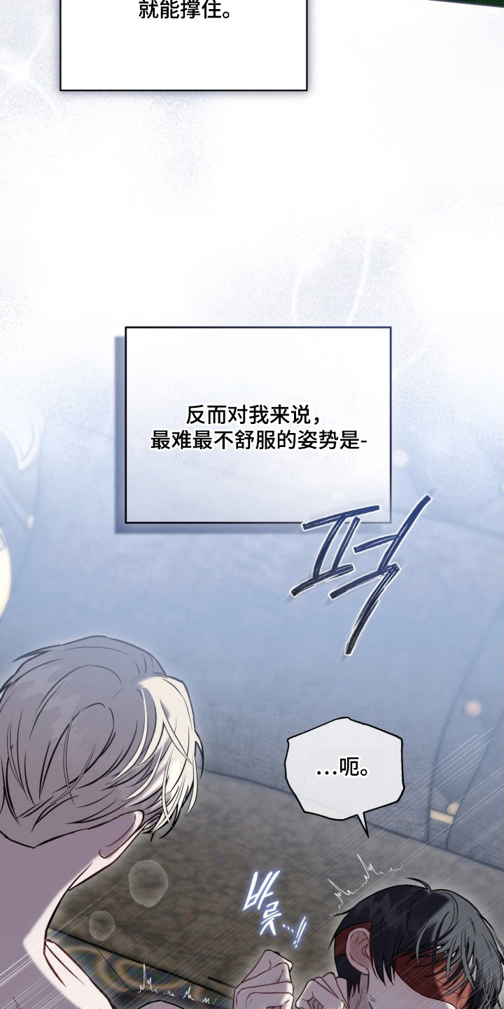 雨中的答案漫画,第11章：忍耐5图