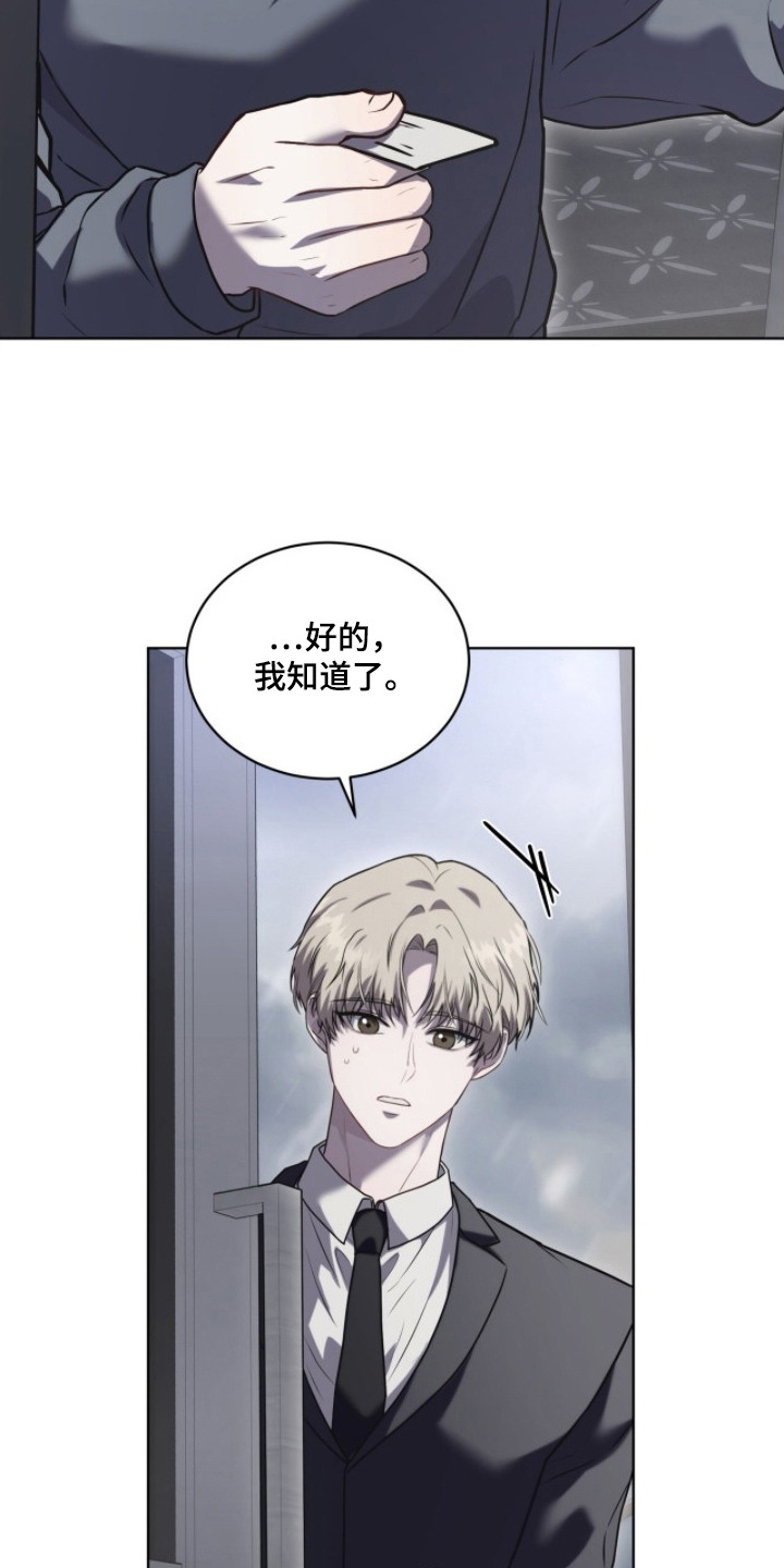 雨中的答案漫画,第17章：重新邀请3图