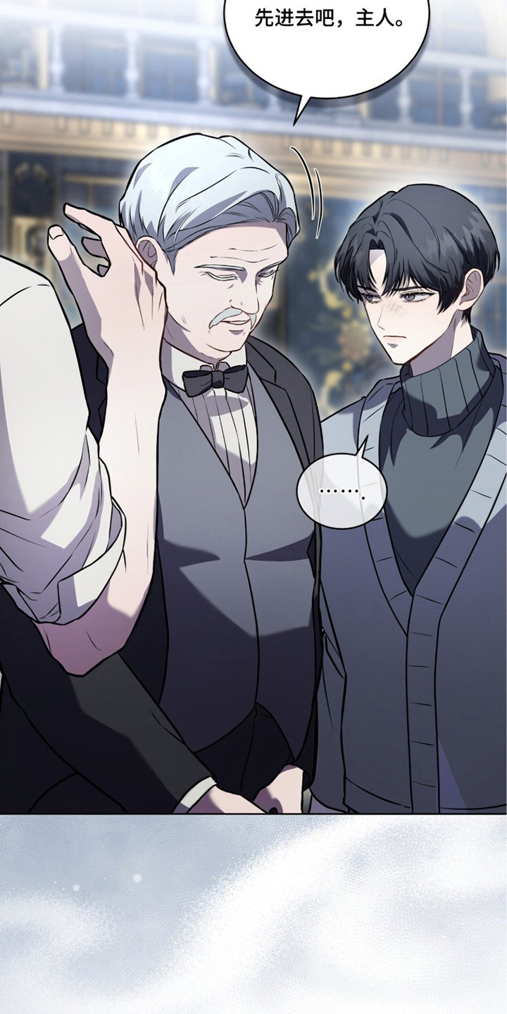 雨中的答案漫画,第9章：不讲理2图