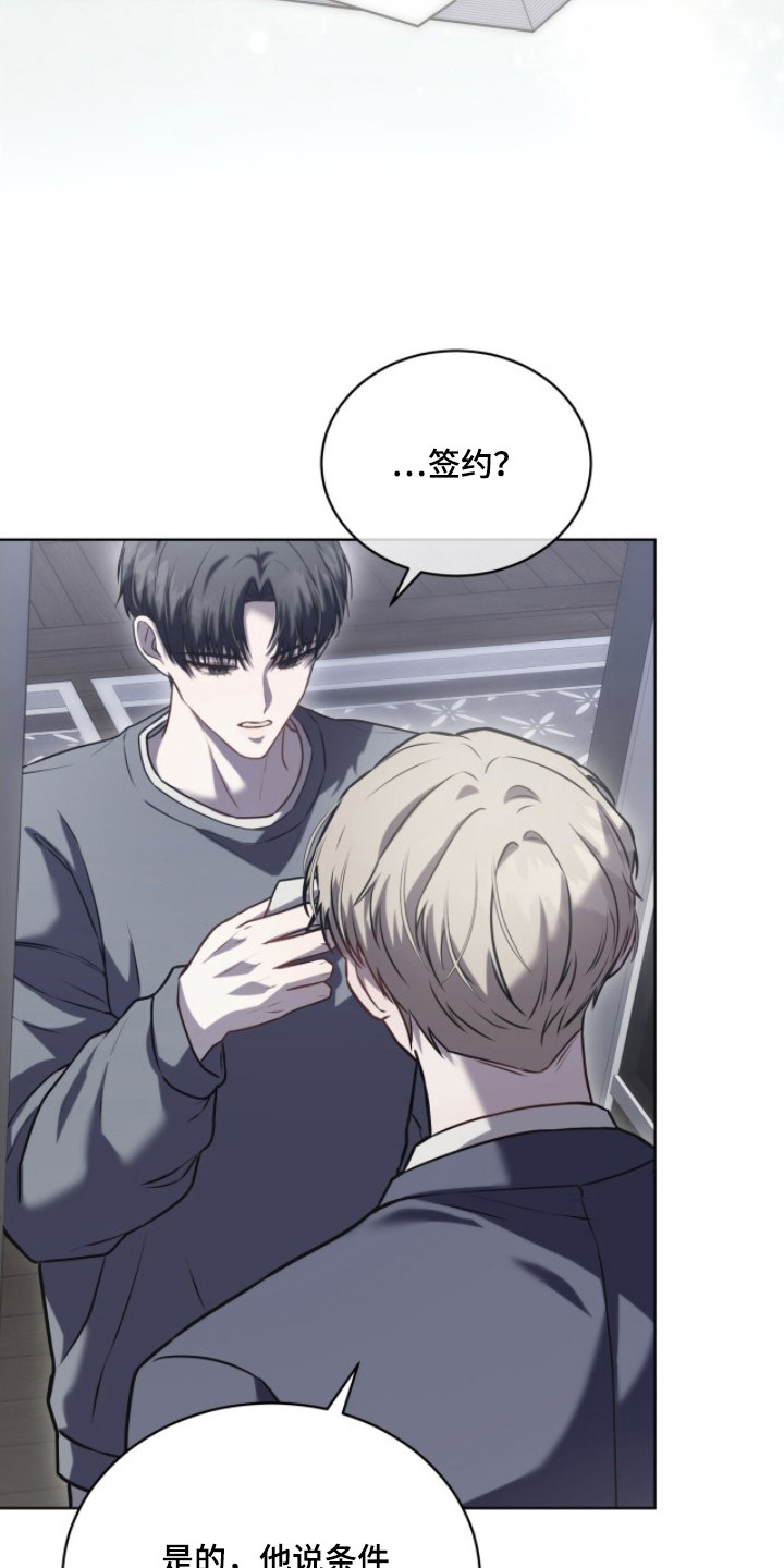雨中的答案漫画,第17章：重新邀请5图