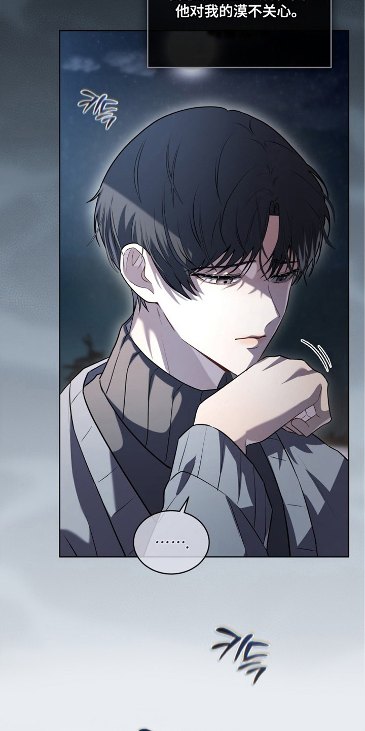 雨中的答案漫画,第7章：惆怅4图