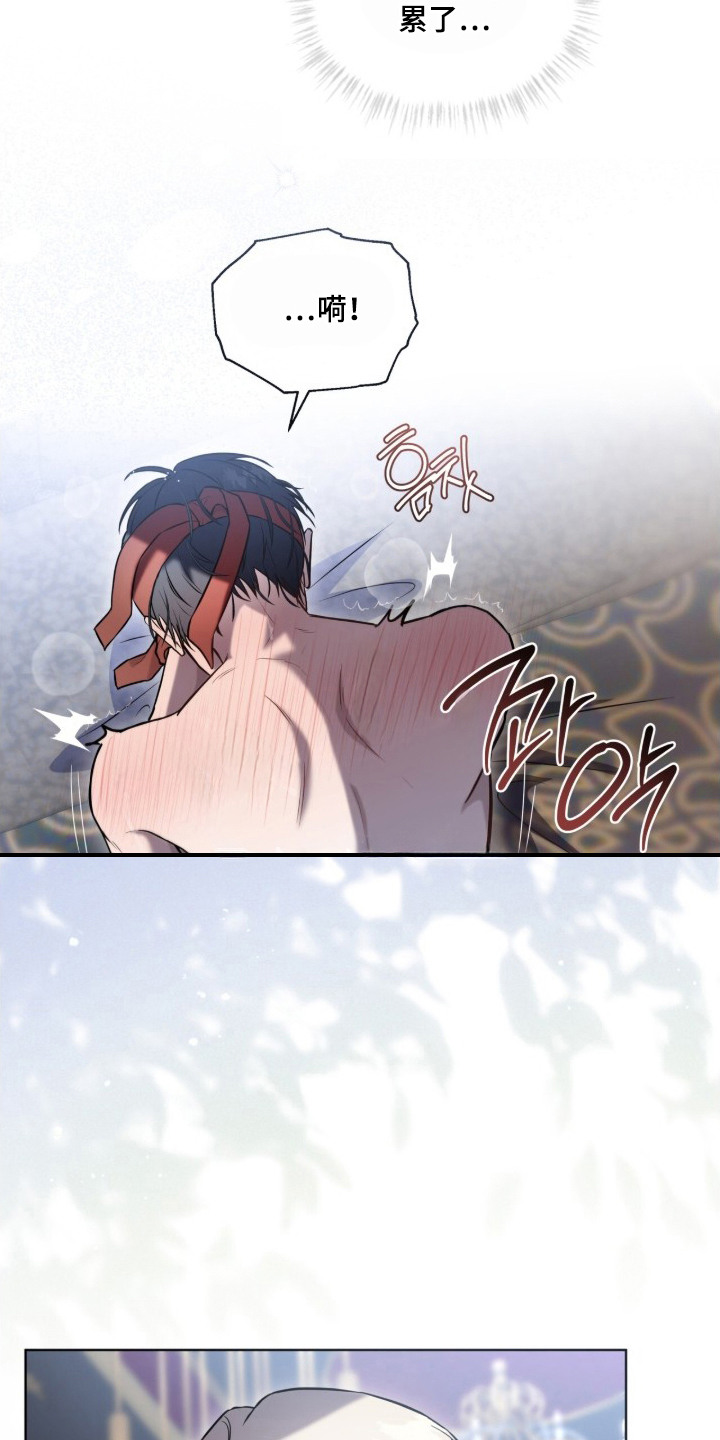 雨中的答案漫画,第11章：忍耐5图