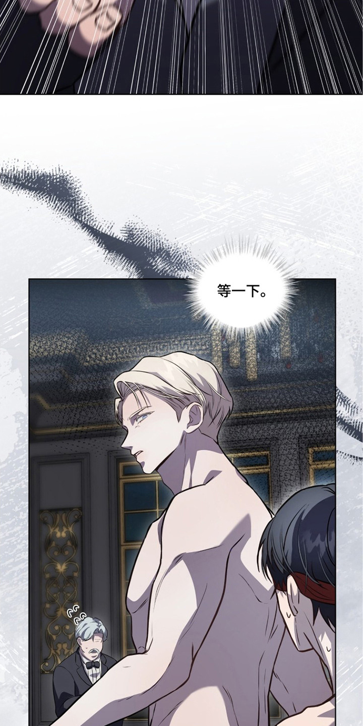 雨中的答案漫画,第10章：易感期4图