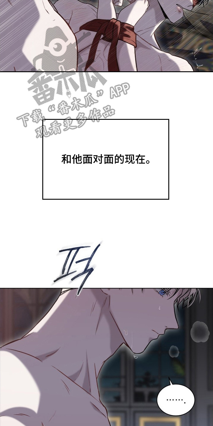 雨中的答案漫画,第11章：忍耐1图