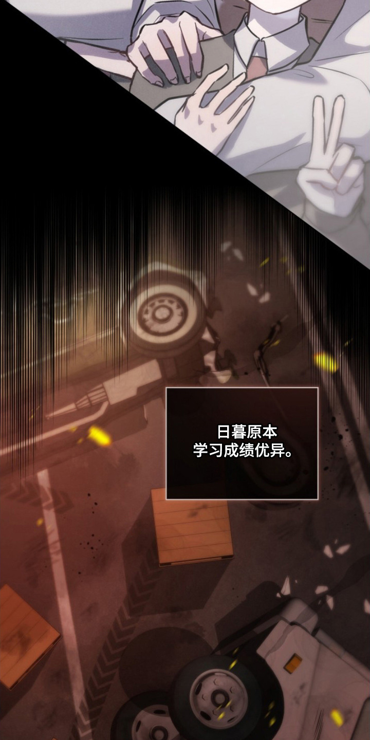 雨中的答案漫画,第16章：孤身一人2图
