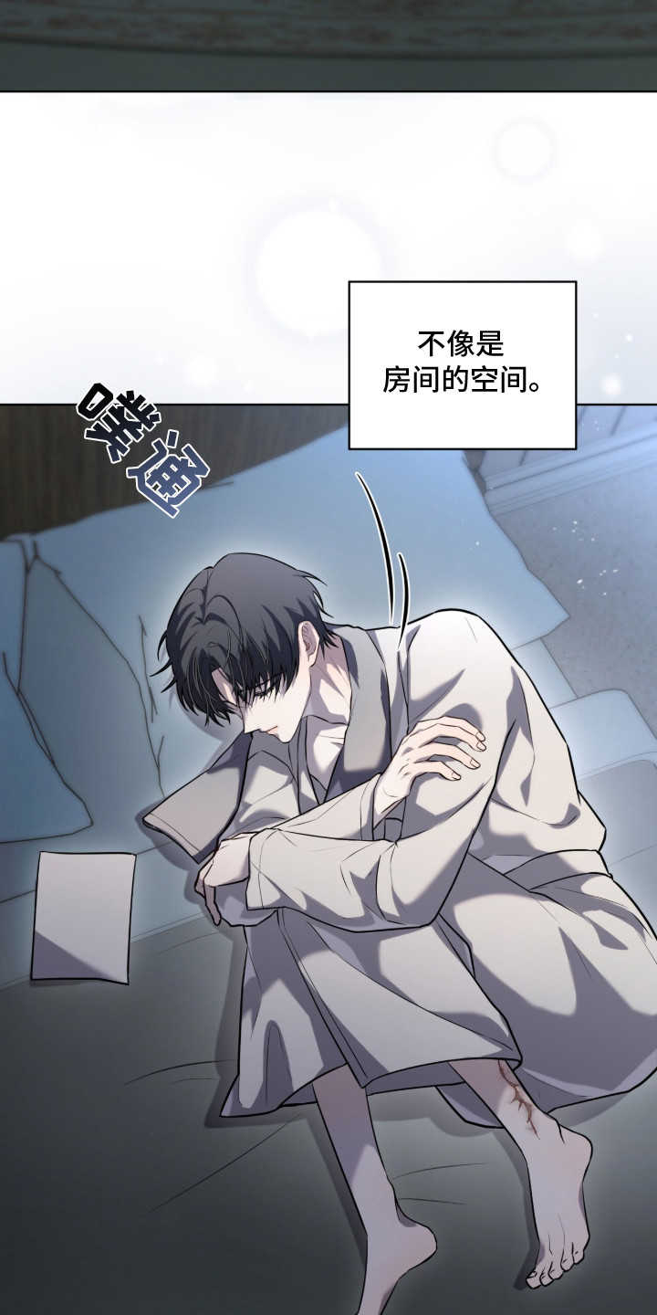 雨中的答案漫画,第2章：冷清5图