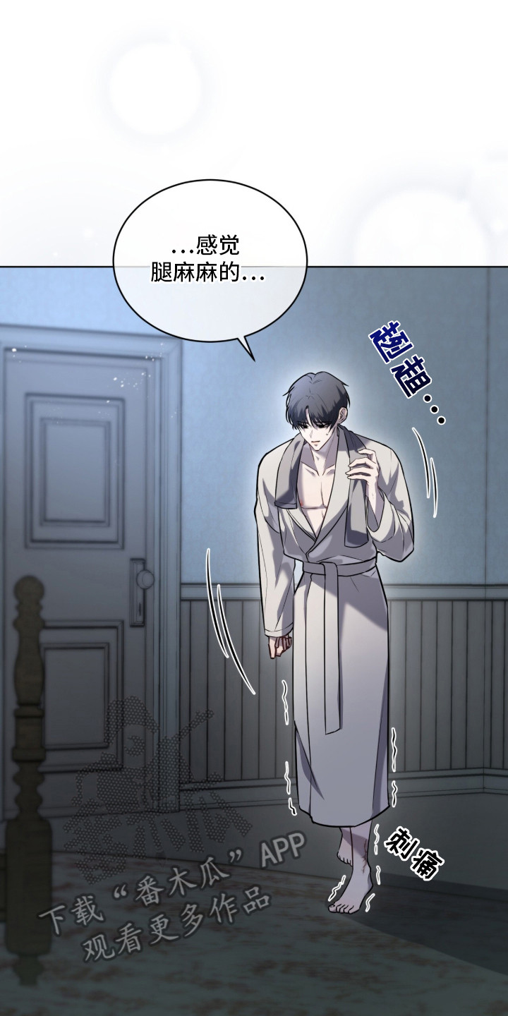 雨中的答案漫画,第2章：冷清4图