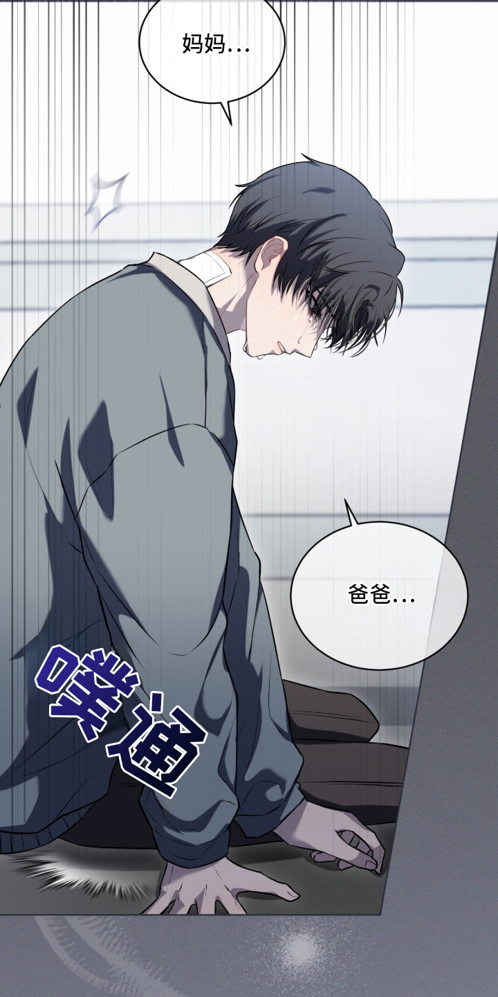雨中的答案漫画,第3章：悲剧5图